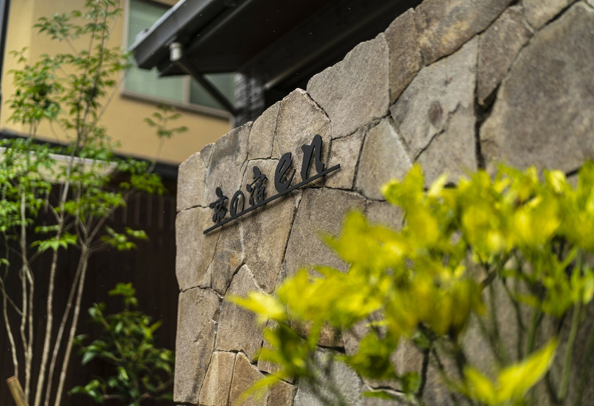 Kyo No Yado En Aparthotel Kyōto